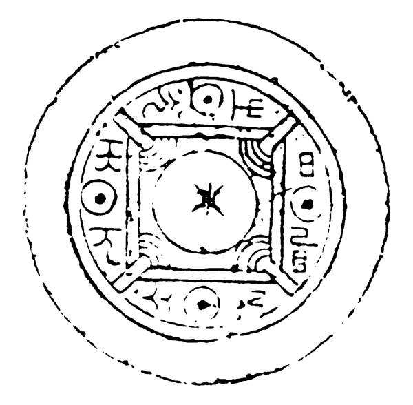 瓦當(dāng)圖案秦漢時期圖案中國傳統(tǒng)圖案圖案016