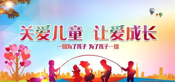 保護(hù)未成年人