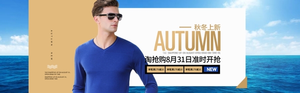 男裝海報素材設計
