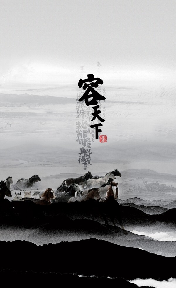 水墨畫奔馬圖圖片