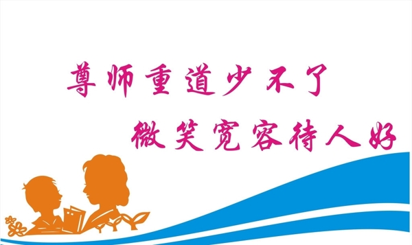 校園文化墻圖片