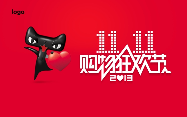 淘寶雙十一促銷網(wǎng)頁廣告