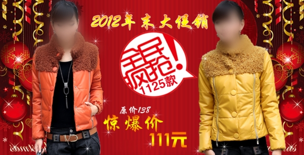 淘寶年中大促
