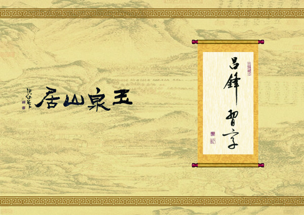 書畫冊圖片