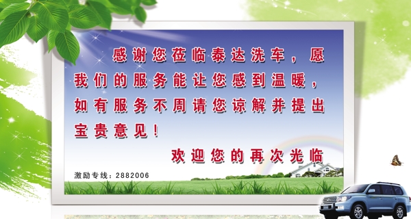運(yùn)動(dòng)會(huì)請柬