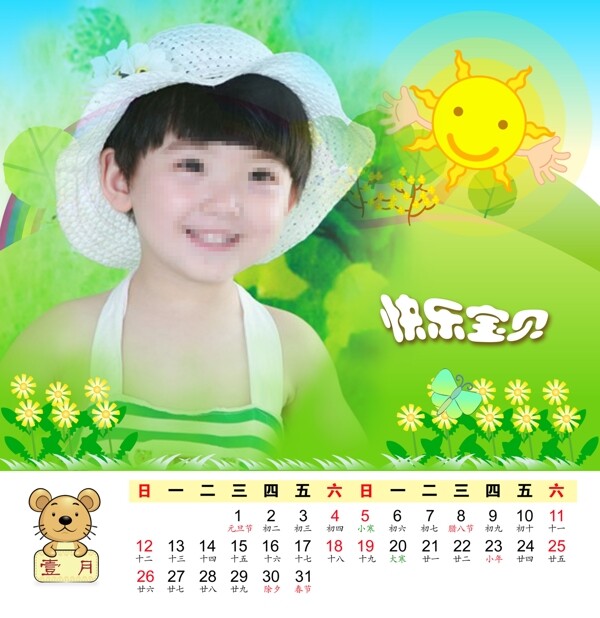 兒童臺歷圖片