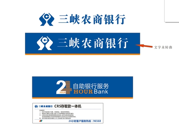 三峡农商银行