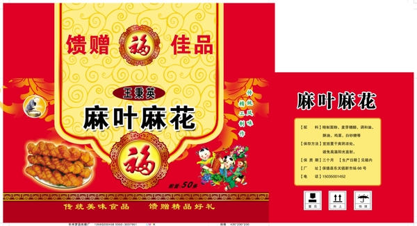 食品包裝箱圖片