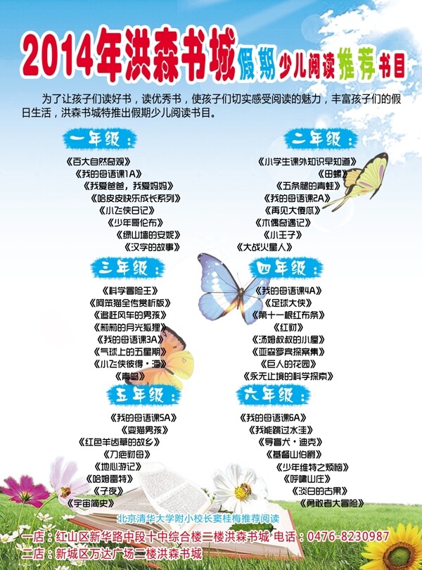 宣傳單