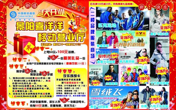 新年賀歲圖片