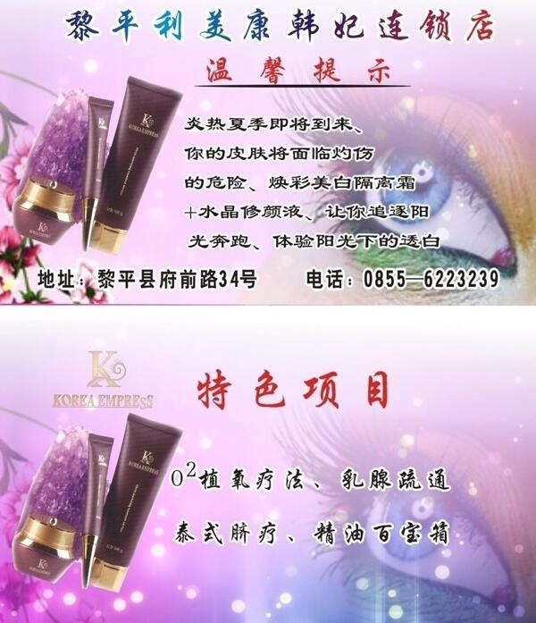 美容名片圖片