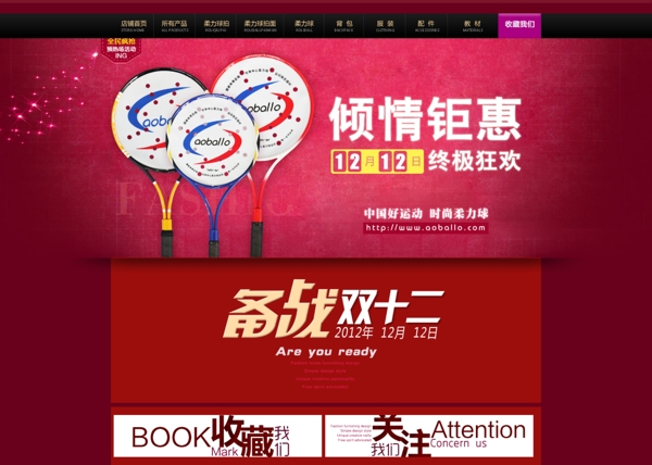 淘寶海報圖片