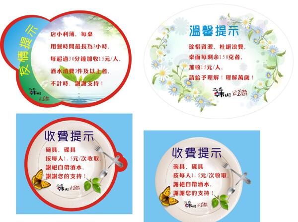 餐廳提示牌圖片