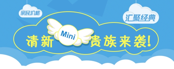廣告圖banner