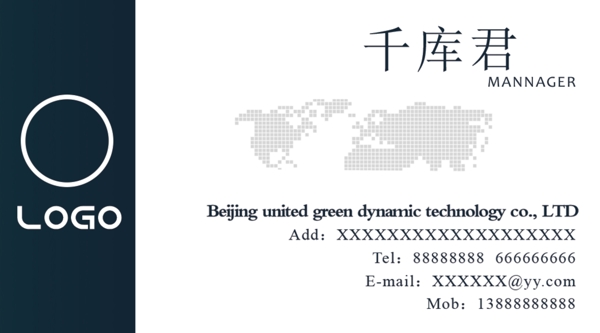 簡約個性商務(wù)名片
