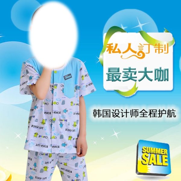 童裝家居服