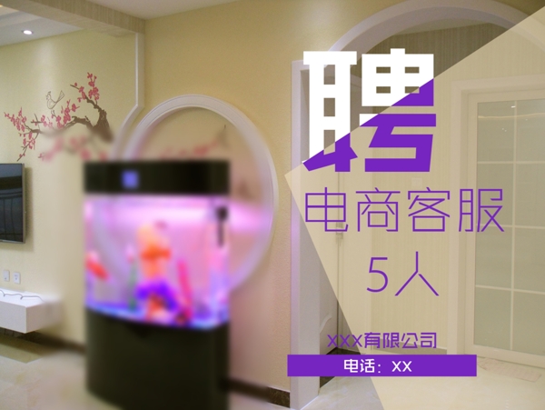 招聘海報(bào)PSD素材