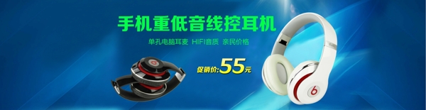 耳機(jī)網(wǎng)頁(yè)素材下載
