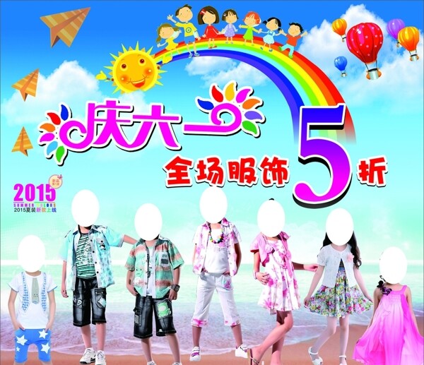 慶六一童裝服裝圖片