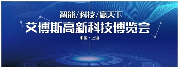 藍(lán)色科技大會(huì)背景藍(lán)色海報(bào)