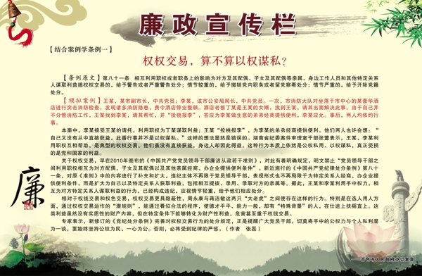 宣傳欄