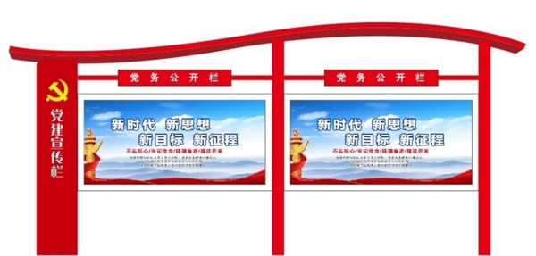 宣傳欄圖片
