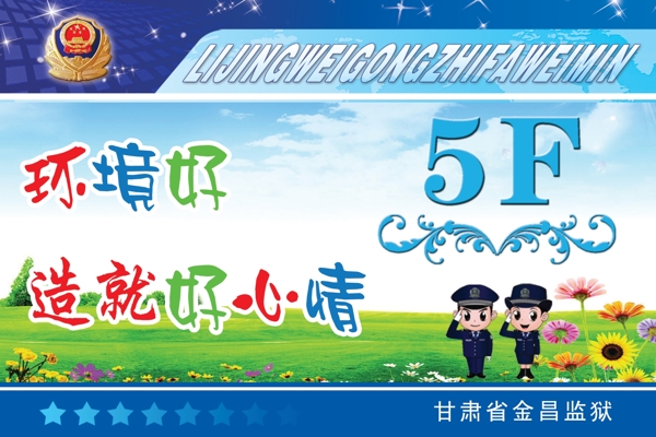 樓梯口文明用語圖片
