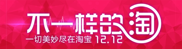 雙十二圖片
