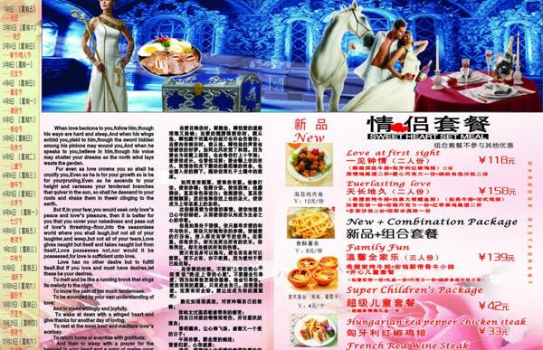 餐廳菜單圖片