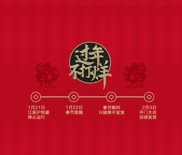 過(guò)年不打烊