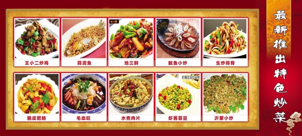 甏肉米饭菜谱设计图片