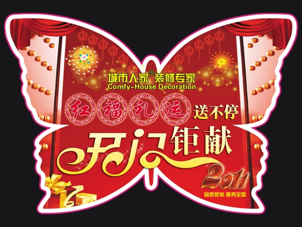 開業(yè)吊旗圖片