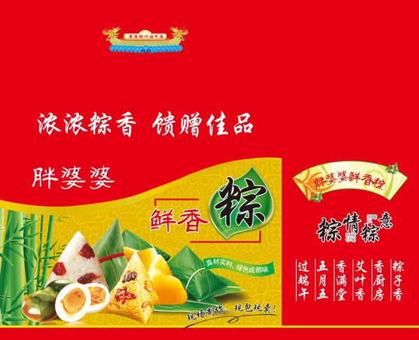 端午粽包裝圖片