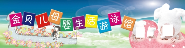 金貝兒孕嬰
