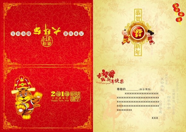 2010新年賀卡