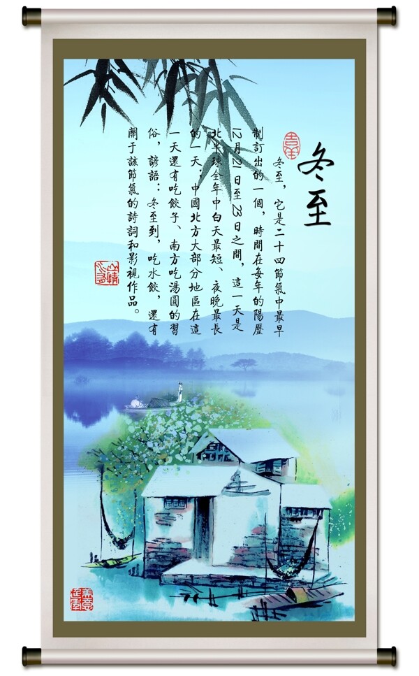 二十四節(jié)氣冬至圖片