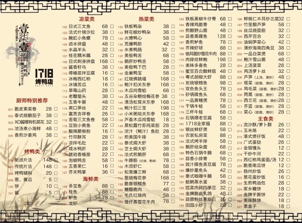 點菜單圖片