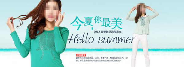 夏季女裝促銷PSD海報