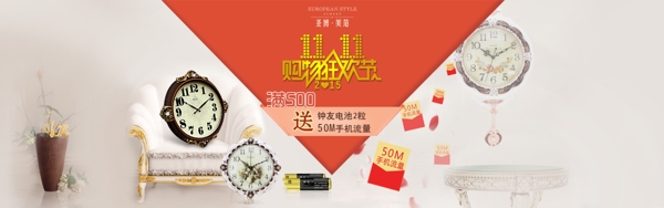 雙十一海報(bào)
