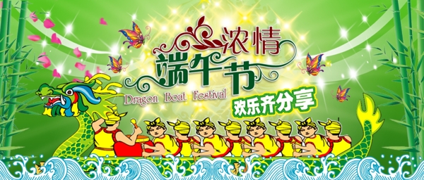 端午節(jié)圖片