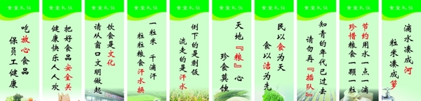食堂標(biāo)語(yǔ)圖片