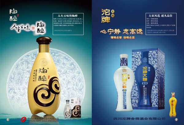 酒畫冊圖片