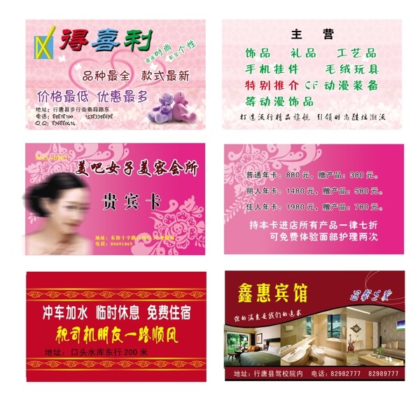 證卡模板圖片