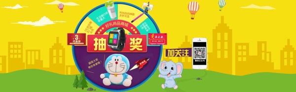 抽獎(jiǎng)輪播