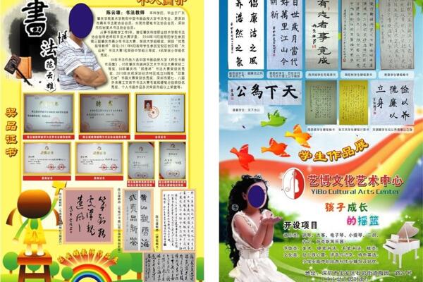 老師簡介圖片