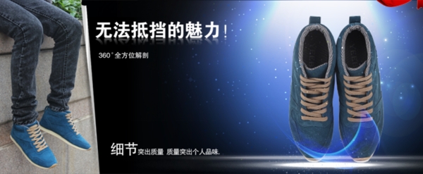 淘寶男鞋海報(bào)