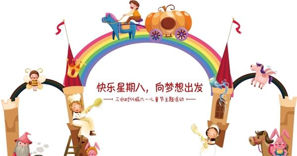 卡通城堡已摳好圖片