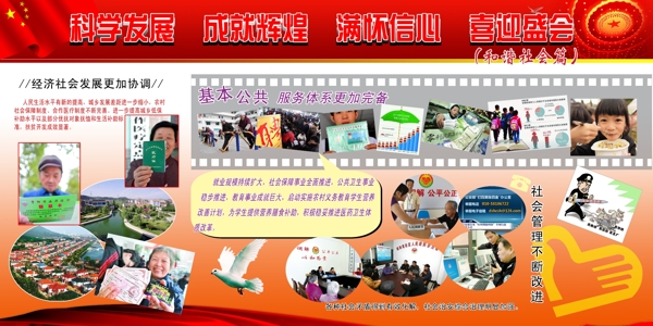 十一喜迎盛會圖片