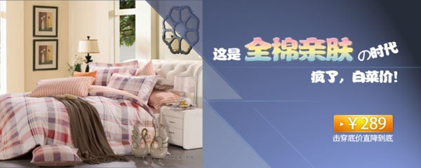 淘寶首頁圖片