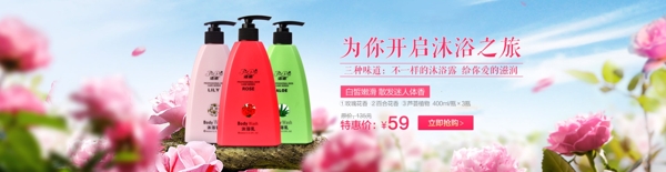 沐浴露海報(bào)